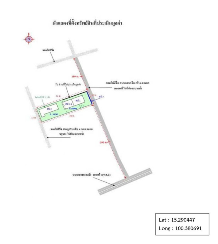 บ้านเดี่ยว นครสวรรค์ ตาคลี ตาคลี 1512363