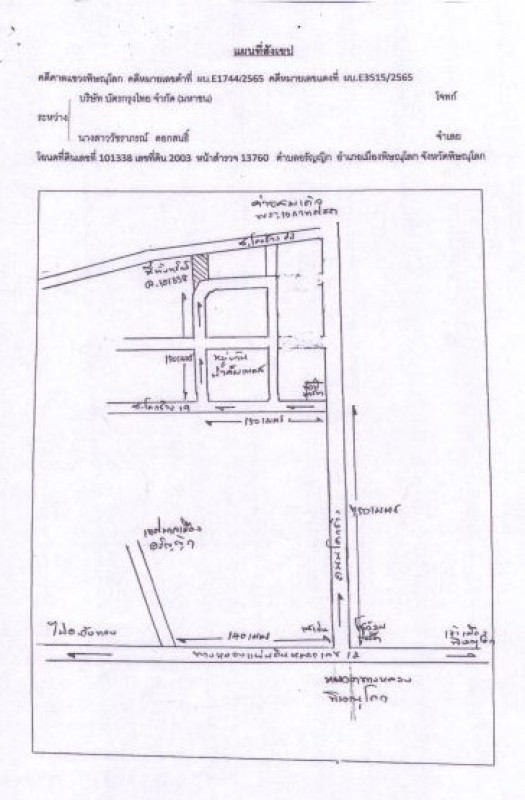 บ้านเดี่ยว พิษณุโลก เมืองพิษณุโลก อรัญญิก 2748120