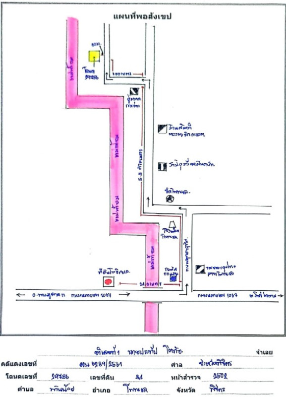 Single house Phichit Pho Thale Ban Noi 211560
