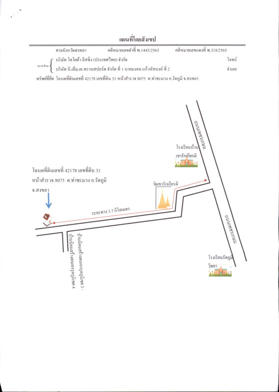 บ้านเดี่ยว สงขลา รัตภูมิ ท่าชะมวง 1032350