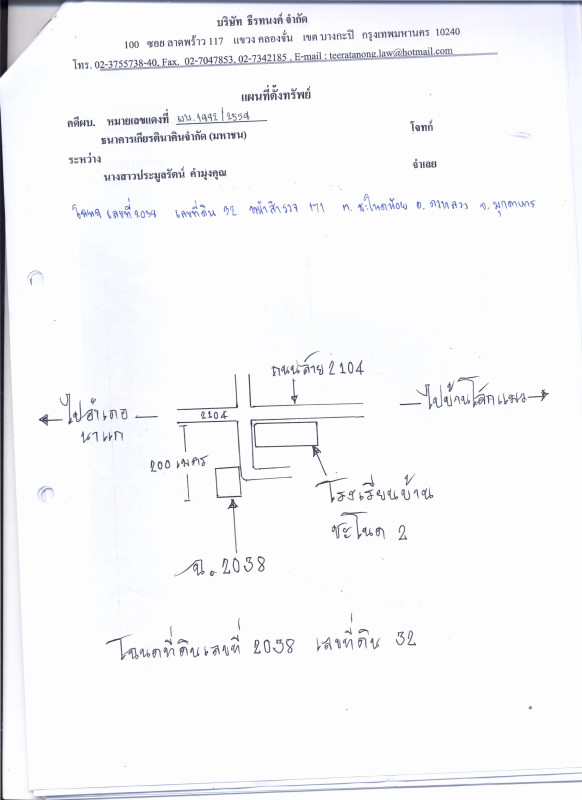 บ้านเดี่ยว มุกดาหาร ดงหลวง ชะโนดน้อย 286500