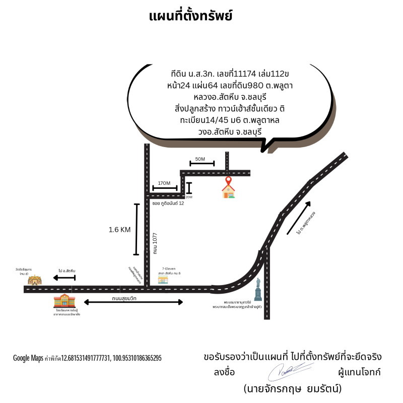 ทาวน์เฮ้าส์ ชลบุรี สัตหีบ พลูตาหลวง 478500