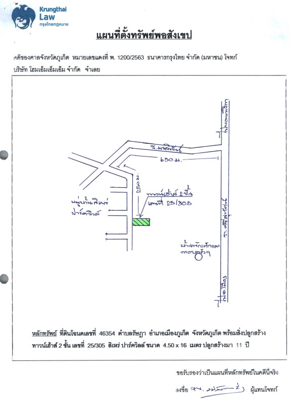 บ้านเดี่ยว ภูเก็ต เมืองภูเก็ต รัษฎา 2946150