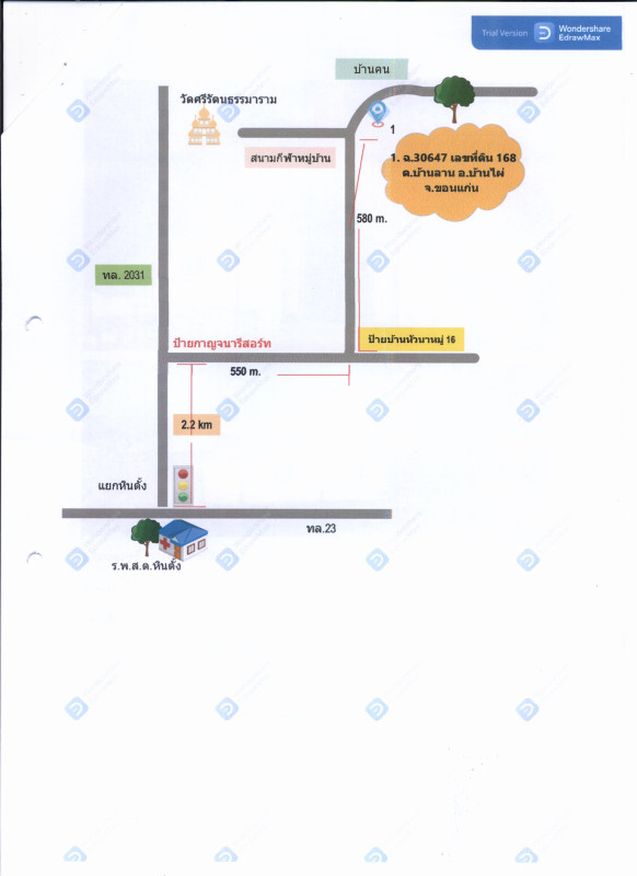 บ้านเดี่ยว ขอนแก่น บ้านไผ่ บ้านลาน 690850