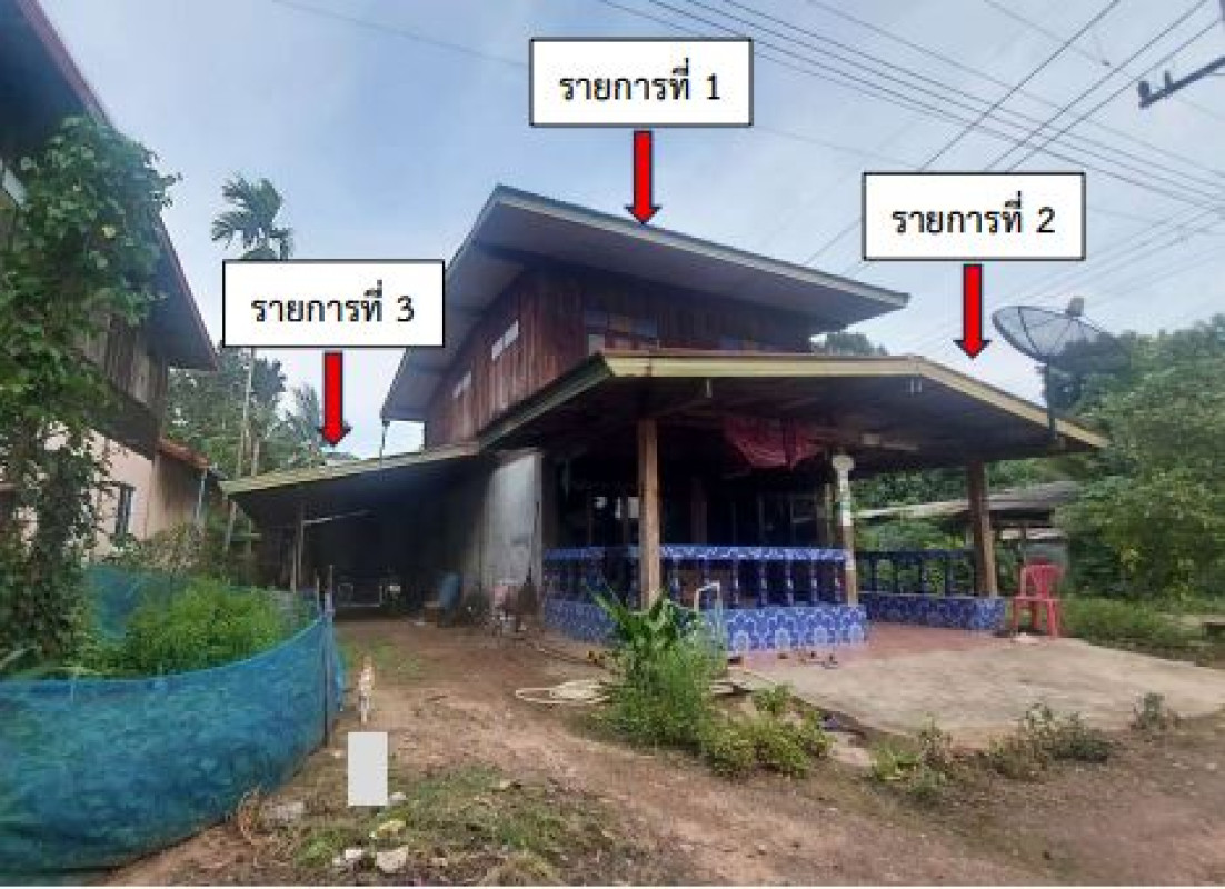 บ้านเดี่ยว อุบลราชธานี น้ำยืน ยางใหญ่ 321771