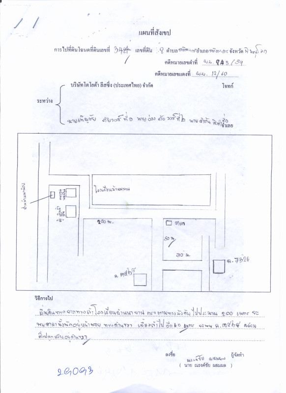 บ้านเดี่ยว พิษณุโลก ชาติตระการ ชาติตระการ 493920