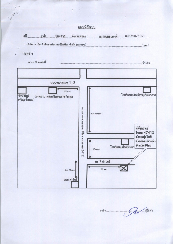ทาวน์เฮ้าส์ พิจิตร ตะพานหิน ทุ่งโพธิ์ 665640