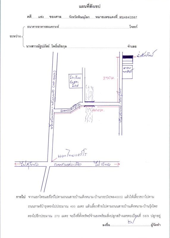 ทาวน์เฮ้าส์ พิษณุโลก เมืองพิษณุโลก หัวรอ 625020
