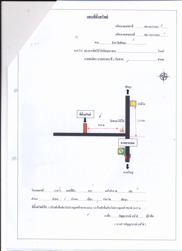 Single house Phatthalung Mueang Phatthalung Tha Khae 789935