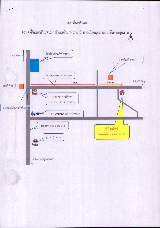 Single house Mukdahan Mueang Mukdahan Kham Pa Lai 565875