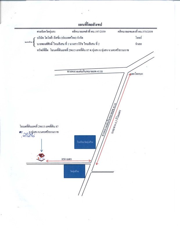 Single house Nakhon Si Thammarat Thung Song Na Mai Phai 786870