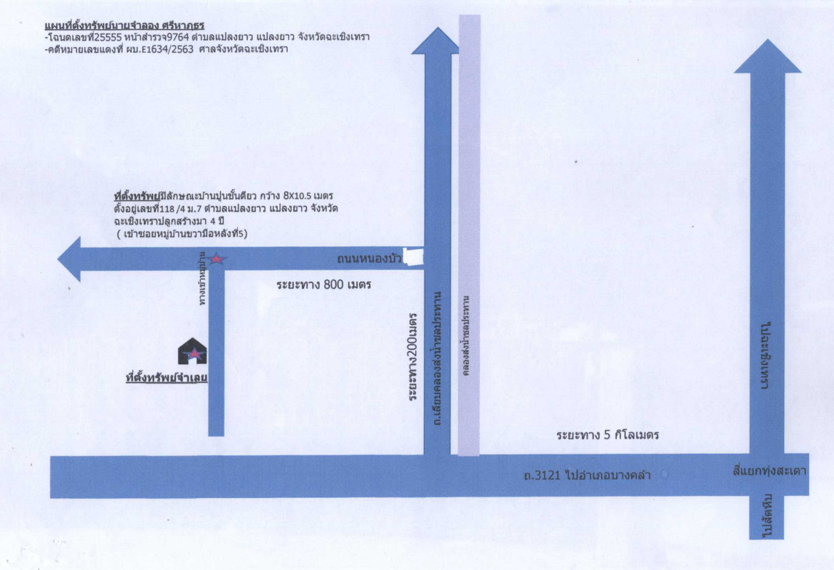 Single house Chachoengsao Plaeng Yao Plaeng Yao 578352