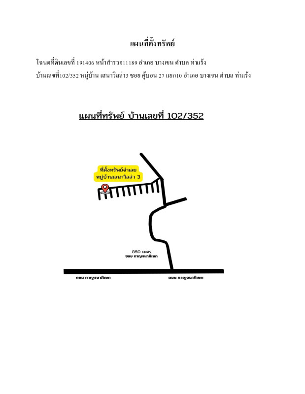 Townhouse Bangkok Bang Khen Tha Raeng 862016