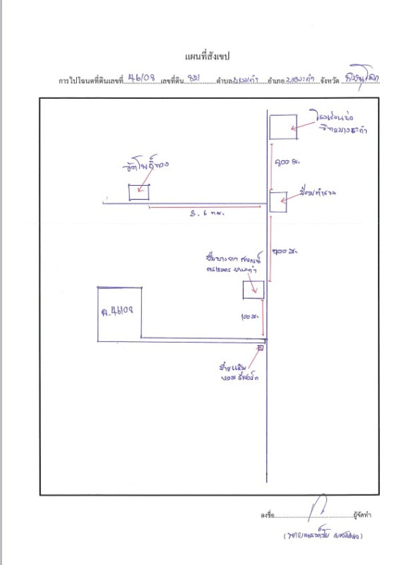 Single house Phitsanulok Bang Rakam Bang Rakam 2401347