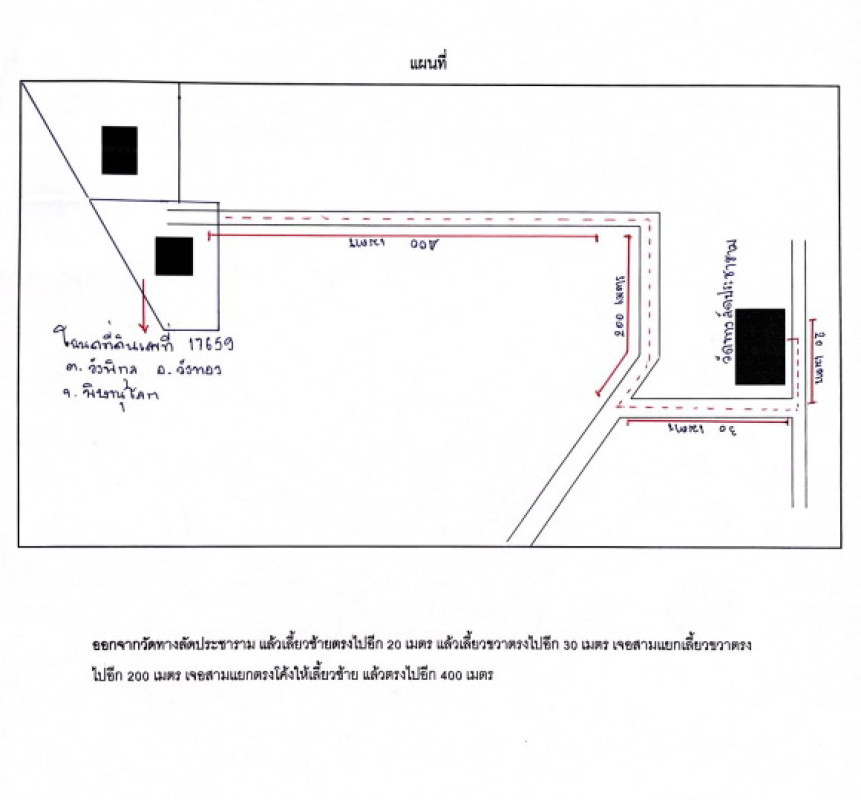 Single house Phitsanulok Wang Thong Wang Phikun 532630