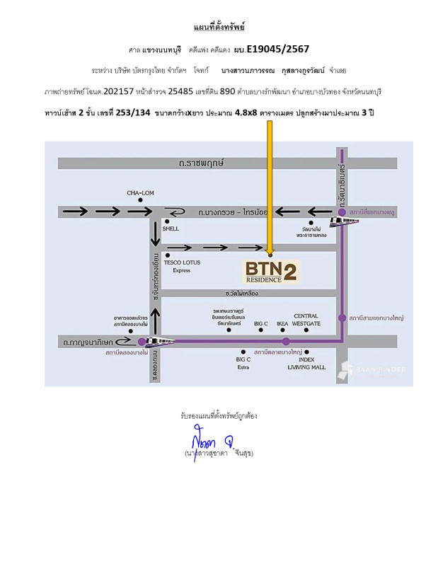 Townhouse Nonthaburi Bang Bua Thong Bang Rak Phatthana 1330411
