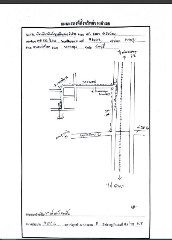 Townhouse Chon Buri Bang Lamung Nong Pla Lai 1262760