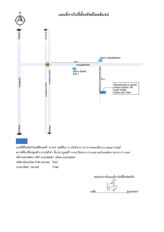 Townhouse Chon Buri Bang Lamung Nong Prue 991100