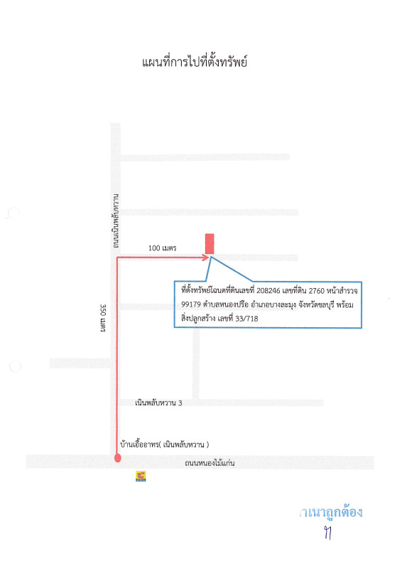 Townhouse Chon Buri Bang Lamung Nong Prue 879188