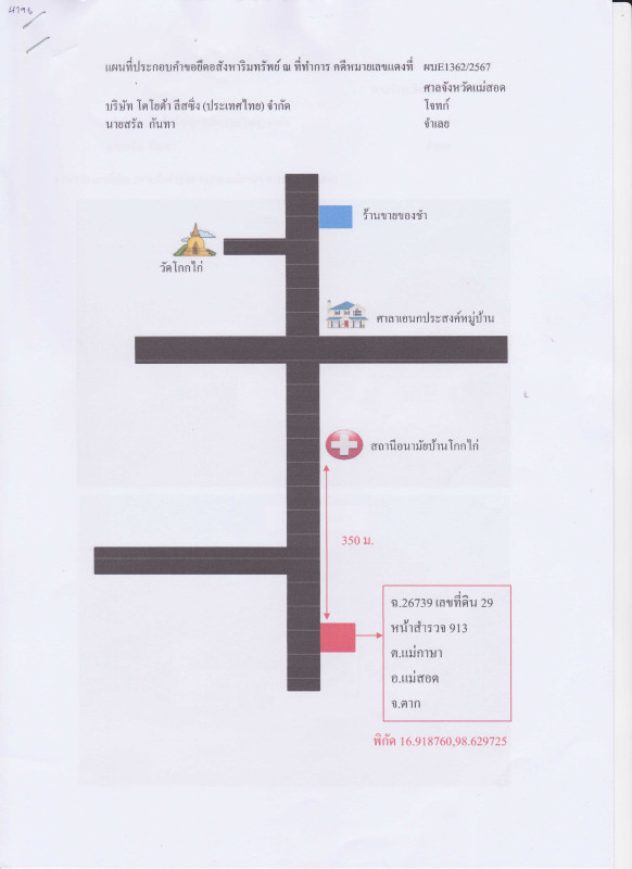 Single house Tak Mae Sot Mae Kasa 1109785
