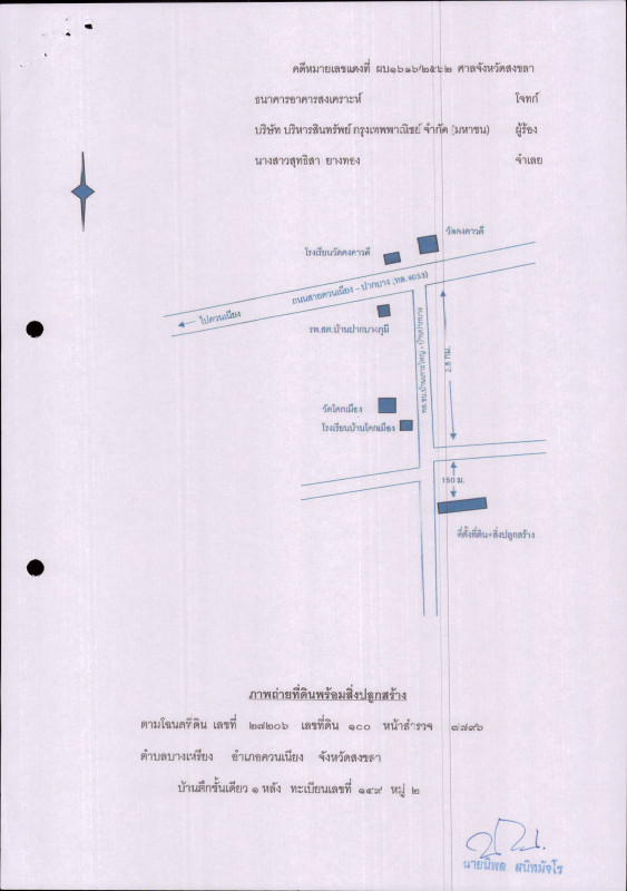 Single house Songkhla Khuan Niang Bang Riang 949400
