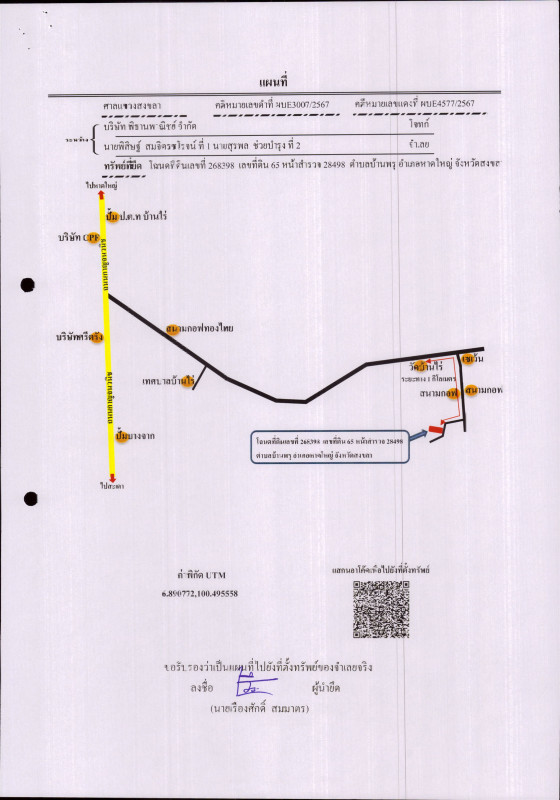 Townhouse Songkhla Hat Yai Ban Phru 837000