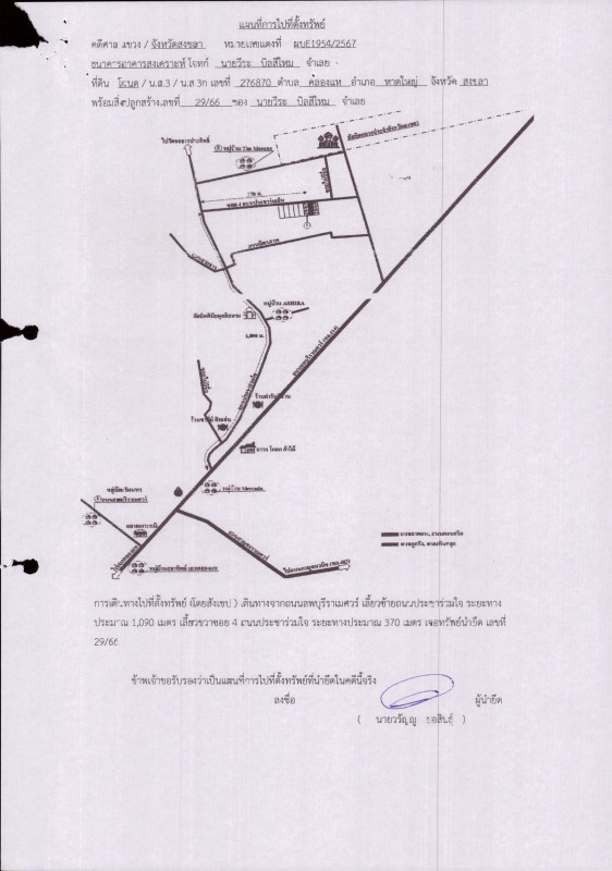 Townhouse Songkhla Hat Yai Khlong Hae 1913200