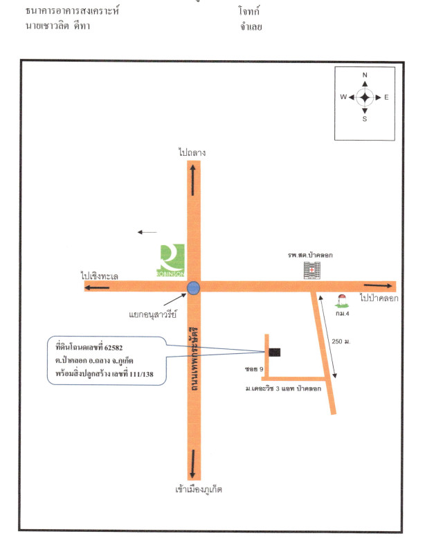 Townhouse Phuket Thalang Pa Khlok 1425300