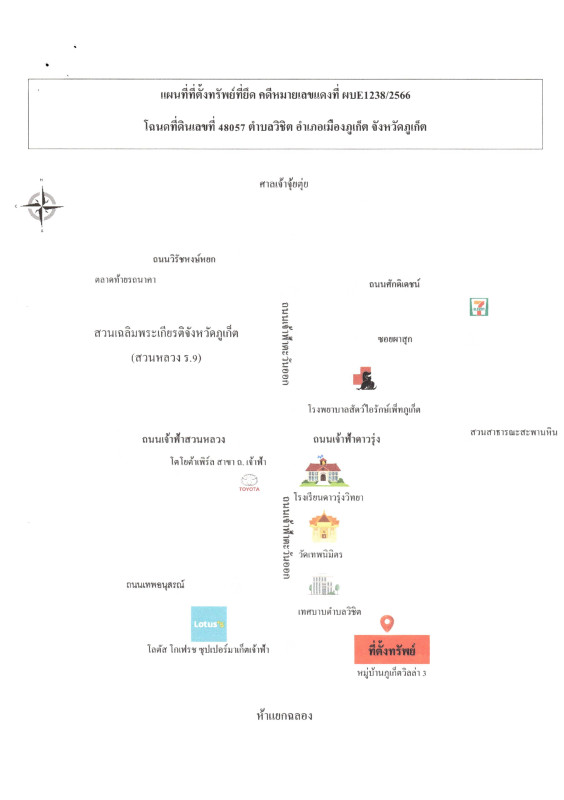 Townhouse Phuket Mueang Phuket Wichit 1470500