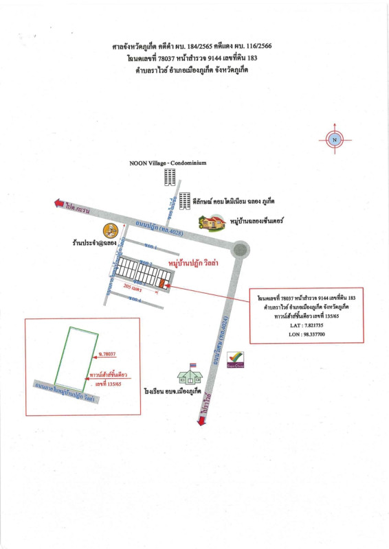 Townhouse Phuket Mueang Phuket Rawai 1876000