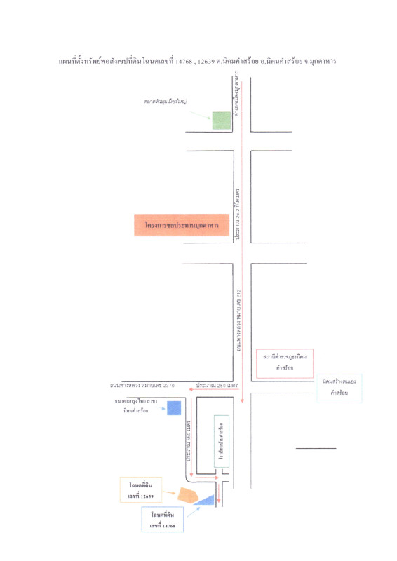 Single house Mukdahan Nikhom Kham Soi Nikhom Kham Soi 40850