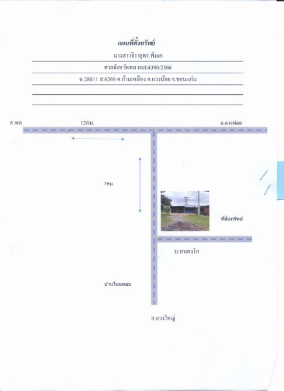 Single house Khon Kaen Waeng Noi Kan Lueang 616700