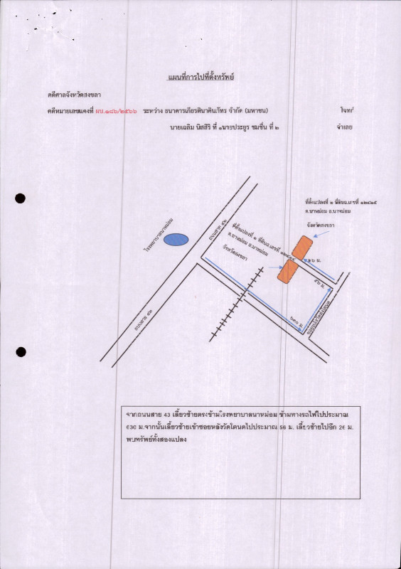 Single house Songkhla Na Mom Na Mom 737980