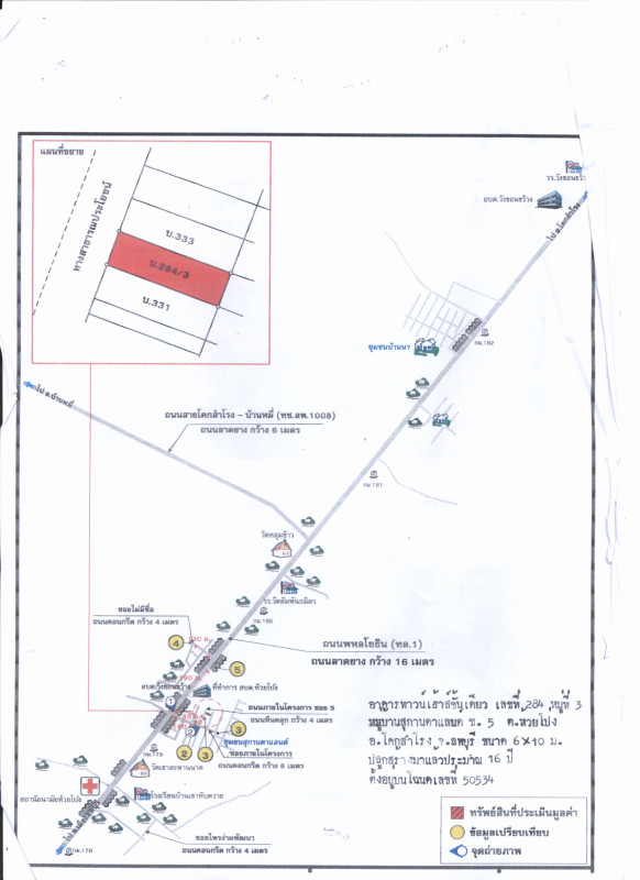 ทาวน์เฮ้าส์ ลพบุรี โคกสำโรง ห้วยโป่ง 364560