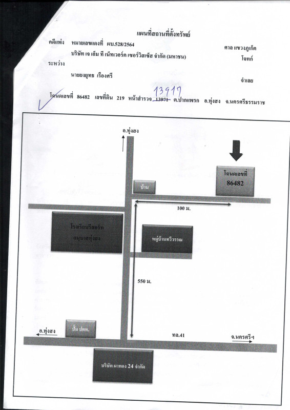 บ้านเดี่ยว นครศรีธรรมราช ทุ่งสง ปากแพรก 2012800