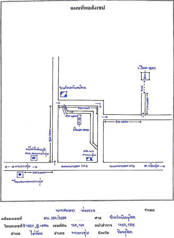 บ้านเดี่ยว พิษณุโลก บางกระทุ่ม ไผ่ล้อม 695760