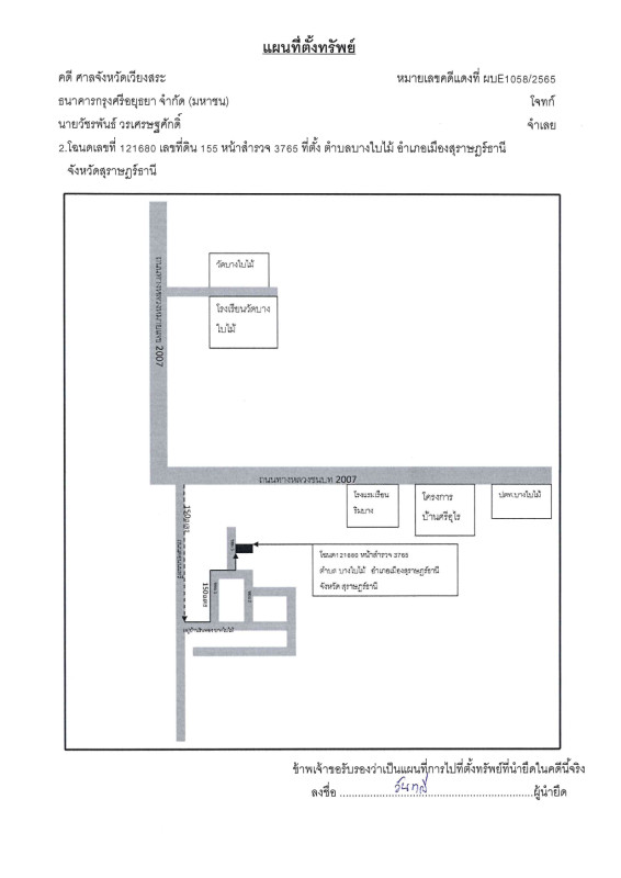 บ้านเดี่ยว สุราษฎร์ธานี เมืองสุราษฎร์ธานี บางใบไม้ 4224600