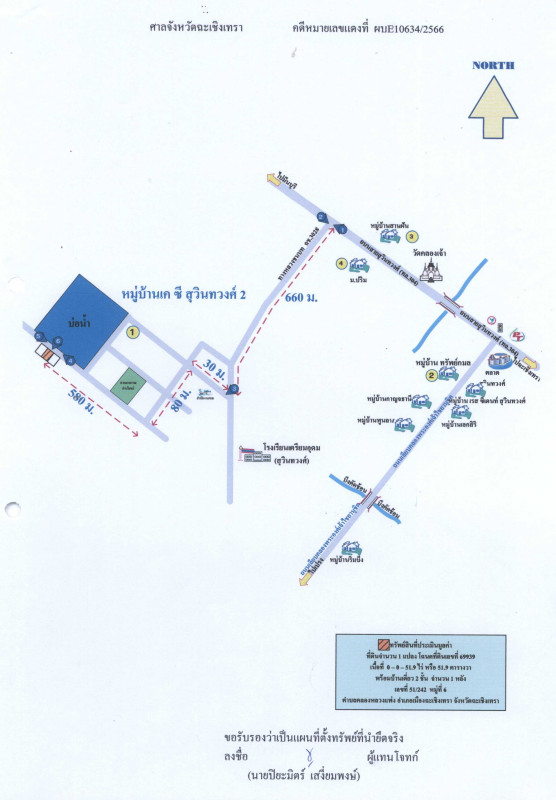 บ้านเดี่ยว ฉะเชิงเทรา เมืองฉะเชิงเทรา คลองหลวงแพ่ง 3289102