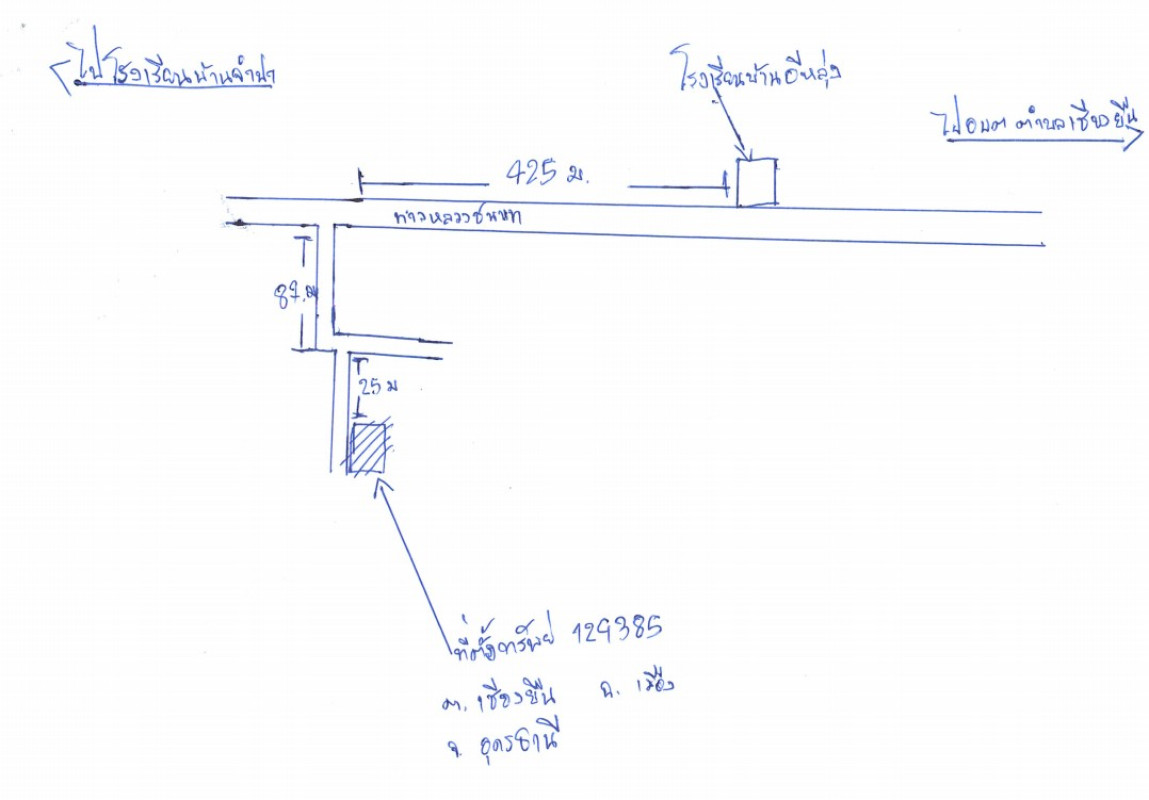 บ้านเดี่ยว อุดรธานี เมืองอุดรธานี เชียงยืน 923900