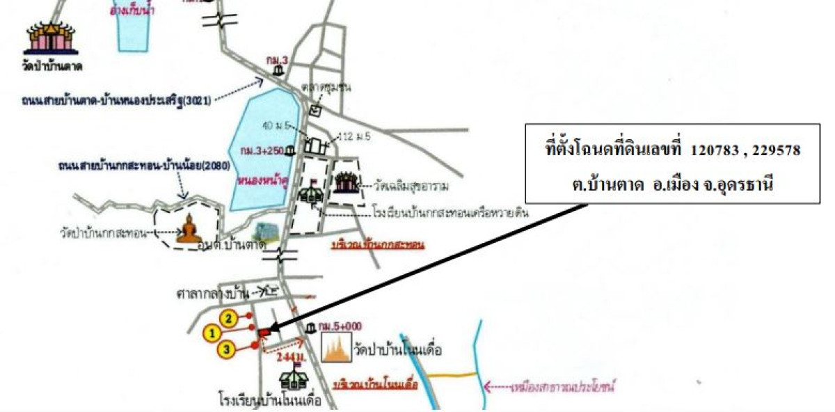 บ้านเดี่ยว อุดรธานี เมืองอุดรธานี บ้านตาด 945524