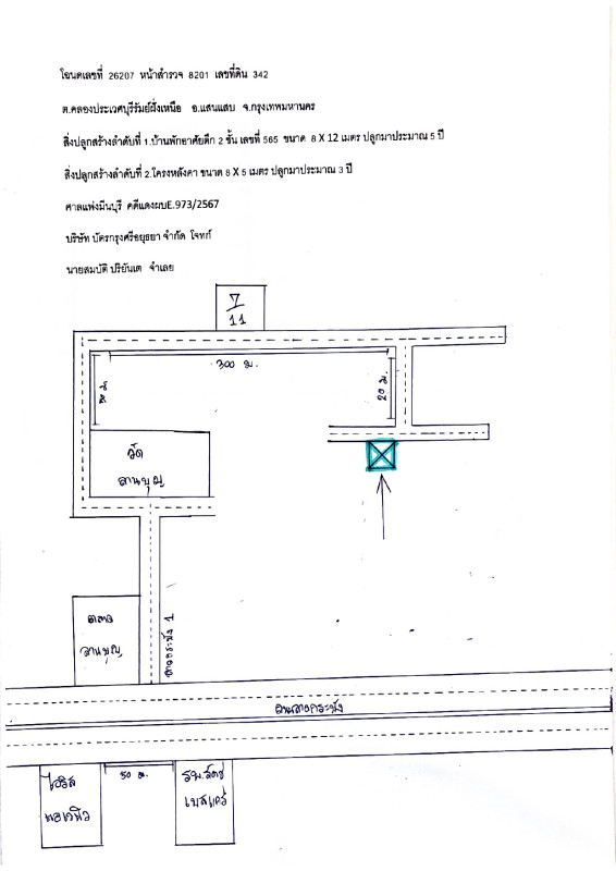 บ้านเดี่ยว กรุงเทพมหานคร ลาดกระบัง ลาดกระบัง 2613600