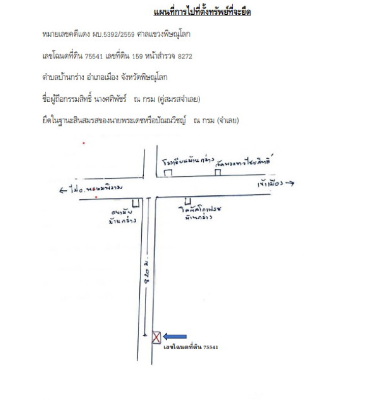 บ้านเดี่ยว พิษณุโลก เมืองพิษณุโลก บ้านกร่าง 966200