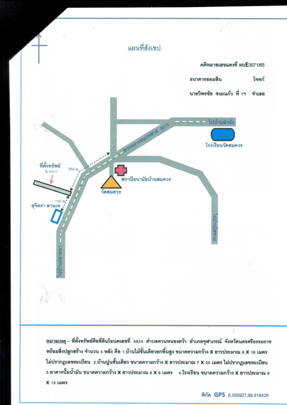 บ้านเดี่ยว นครศรีธรรมราช จุฬาภรณ์ ควนหนองคว้า 3751605