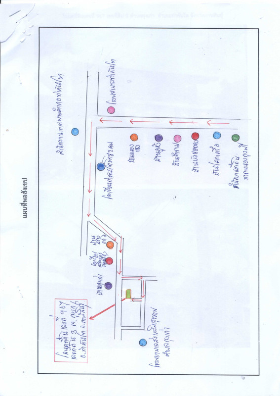 บ้านเดี่ยว กาฬสินธุ์ ท่าคันโท กุงเก่า 235780