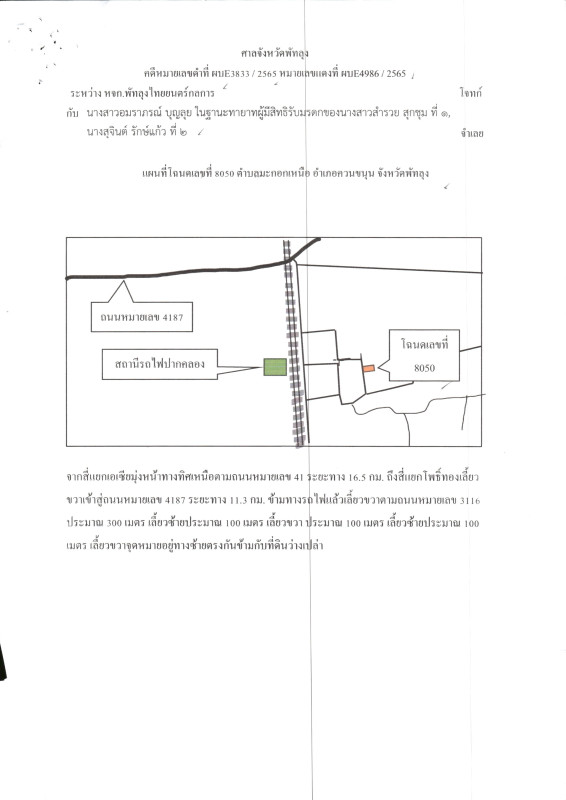 บ้านเดี่ยว พัทลุง ควนขนุน มะกอกเหนือ 767940