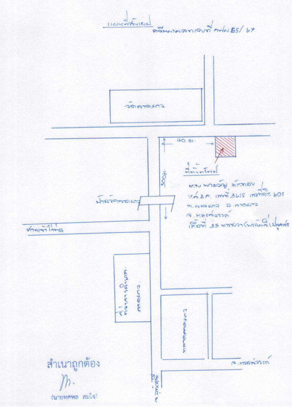 ทาวน์เฮ้าส์ นครสวรรค์ ลาดยาว ลาดยาว 502920