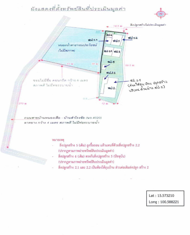 บ้านเดี่ยว นครสวรรค์ ไพศาลี สำโรงชัย 2421657