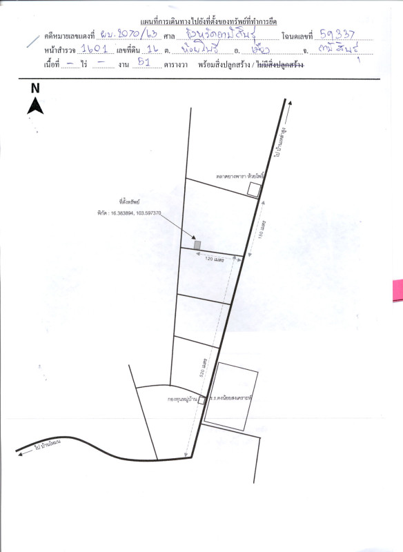 บ้านเดี่ยว กาฬสินธุ์ เมืองกาฬสินธุ์ ห้วยโพธิ์ 440895