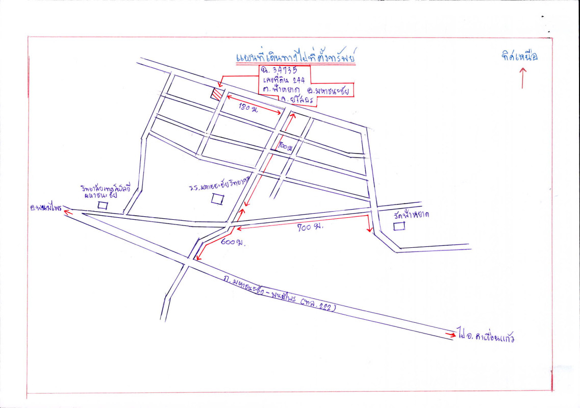 บ้านเดี่ยว ยโสธร มหาชนะชัย ฟ้าหยาด 1843280