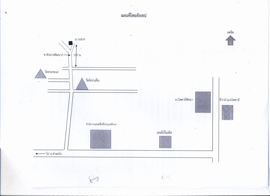 ทาวน์เฮ้าส์ นครสวรรค์ ไพศาลี โคกเดื่อ 227200